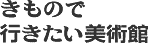 �����̂ōs���������p��
