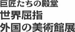 �O���̔��p�ٓW
