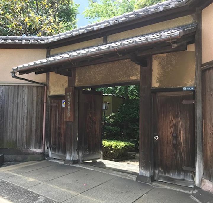 横山大観記念館