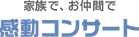 �ċx�݂́A���p�ف@�Ƒ��ŁA�����Ԃ�