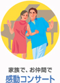 �ċx�݂́A���p�ف@�R���T�[�g