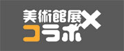 コラボ
