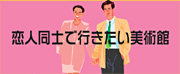 �f�[�g�@���p�ف@�W����