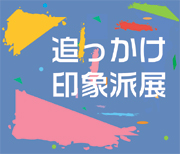 �ǂ�������۔h�W