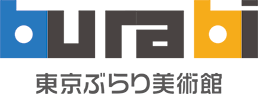 ぶらり美術館スマホロゴ