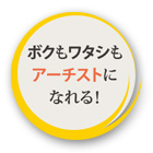 子供も参加できる製作体験イベント